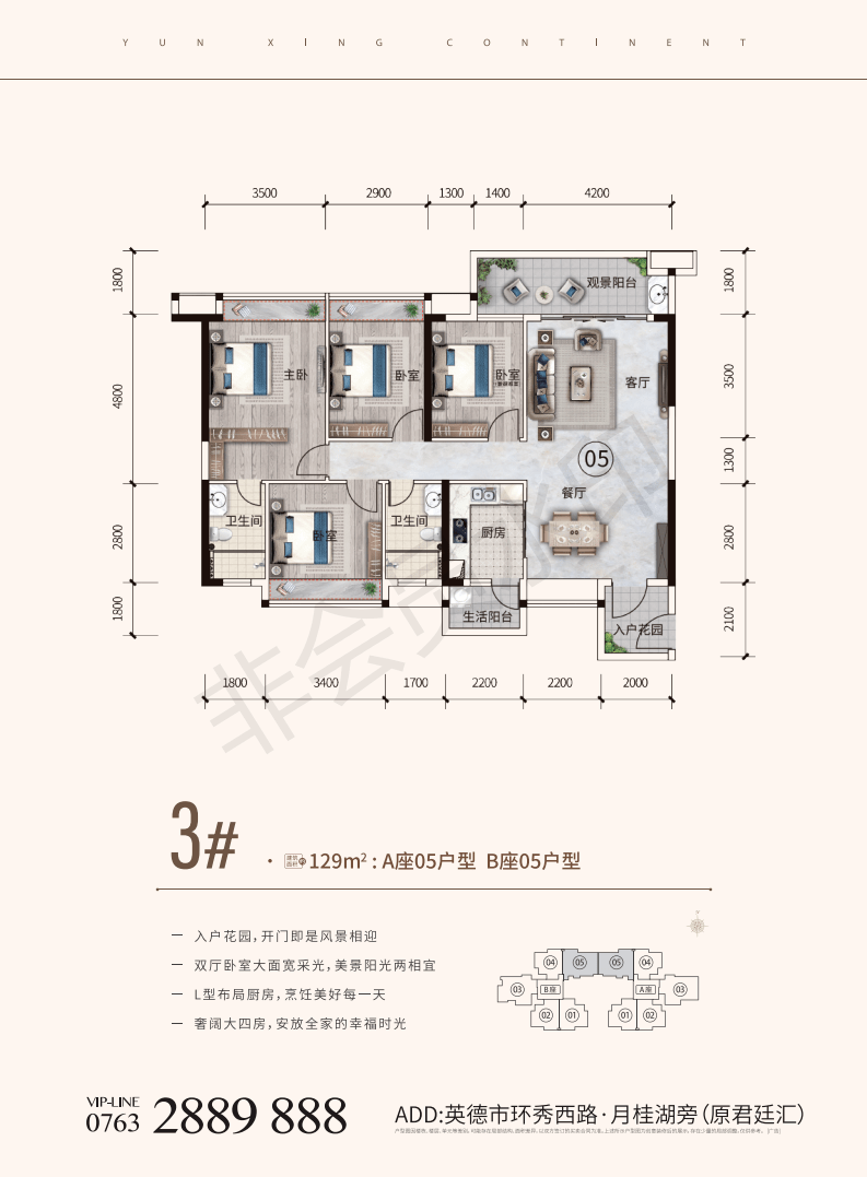 热势启鉴!揭秘云星洲Ⅱ期·君廷汇火爆的"硬实力"!_样板