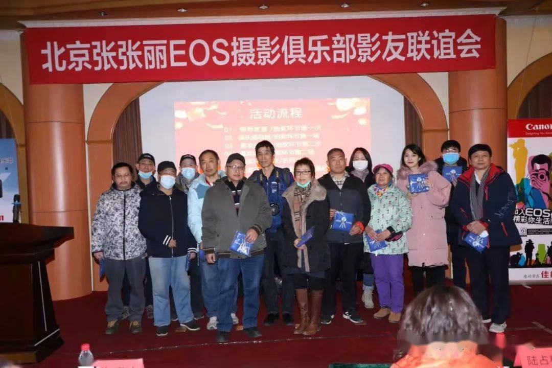 花絮 张张丽1212年会圆满完成_摄影