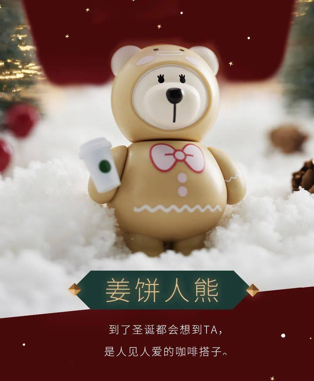 星巴克全新圣诞盲盒6款萌熊陪你过圣诞还有隐藏款和倒数礼盒