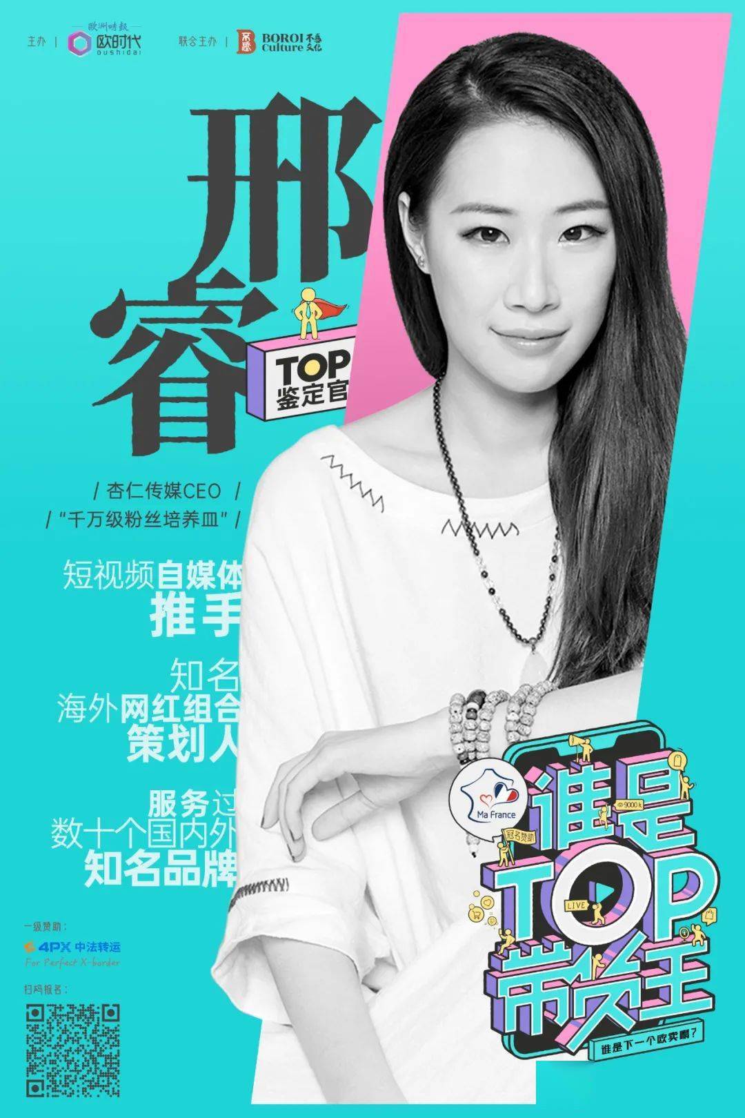 曾策划打造过千万粉丝量级的自媒体账号,长期从事新媒体达人孵化,经纪