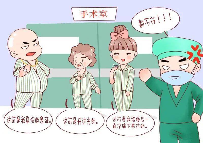 手术中常常需要配合手术方式进行体位的摆放,而在这些过程中这些 金贵
