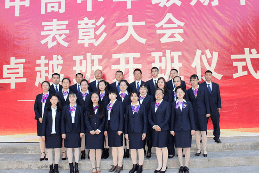 踔厉奋发追求卓越大姚一中59届高三年级期中考试表彰大会