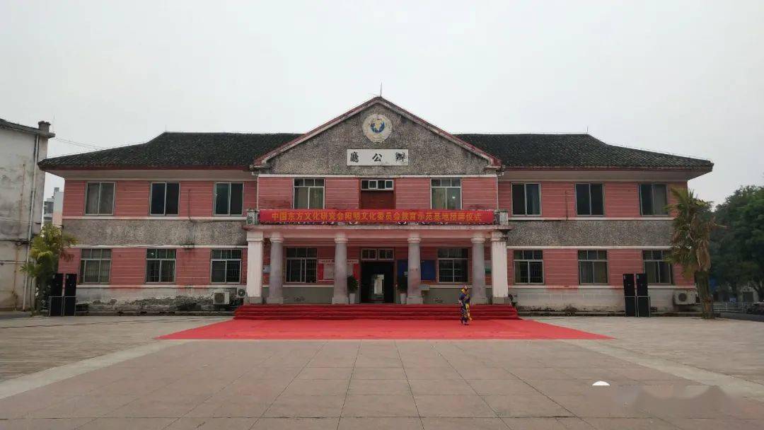 广西宾阳中学被中国东方文化研究会授牌教育示范基地