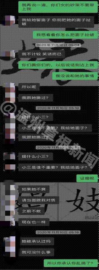 温州某酒吧乱搞男女关系小三上位挑衅女友