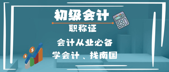 全国中级会计职称考试_中级会计师全国_中级职称会计考试全国有多少人