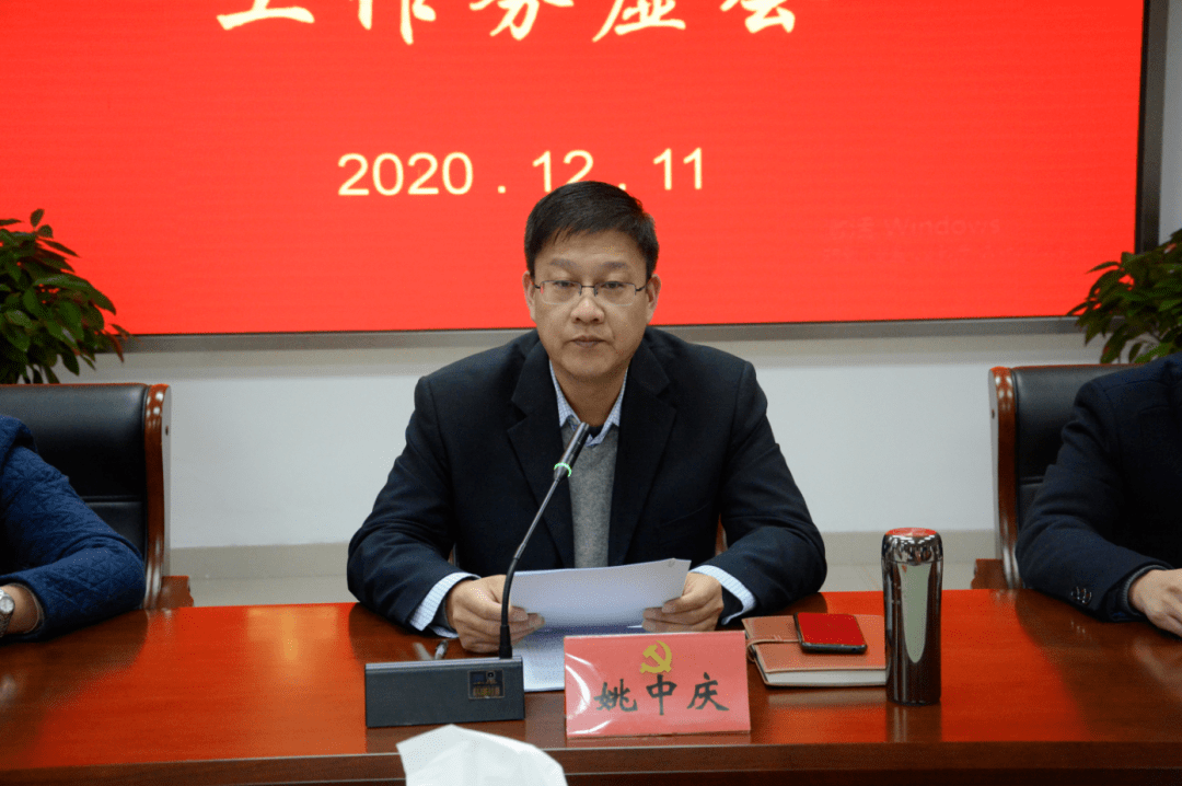 我校召开2021年工作务虚会_郭伟英