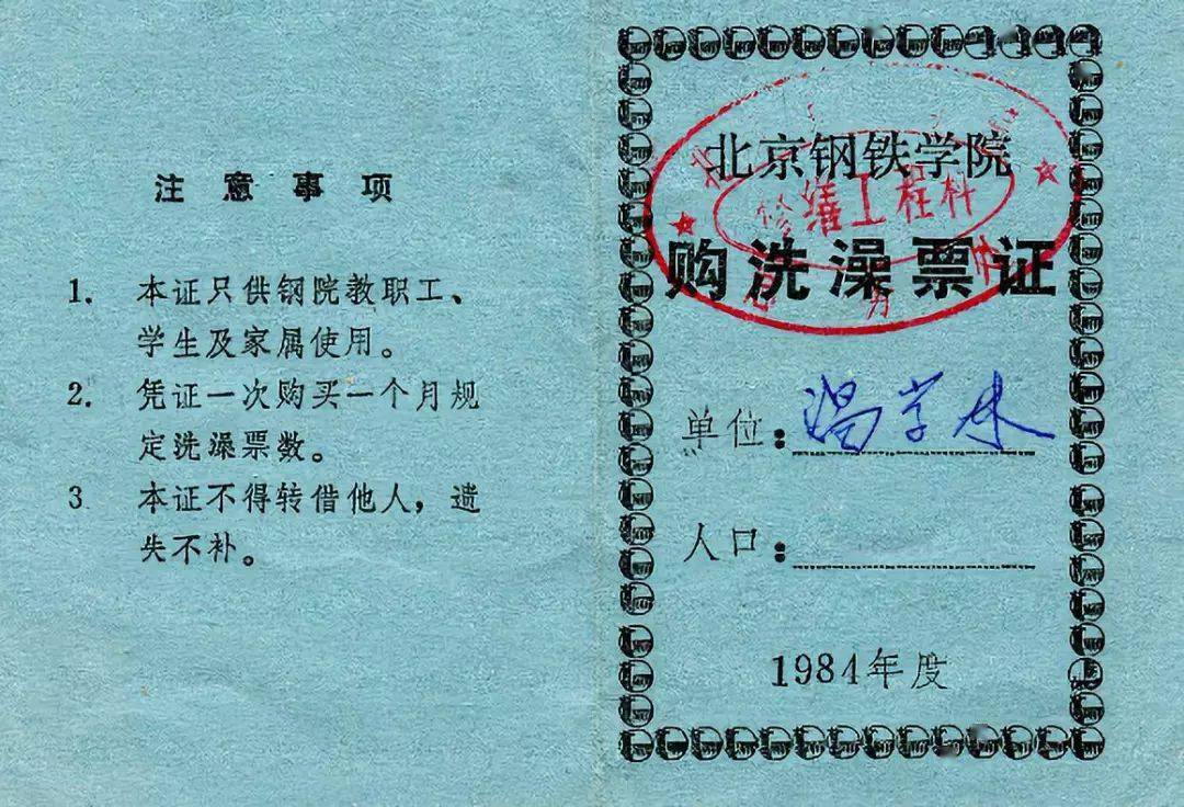 冬天的澡堂不只有搓澡还是北京人的一种怀念