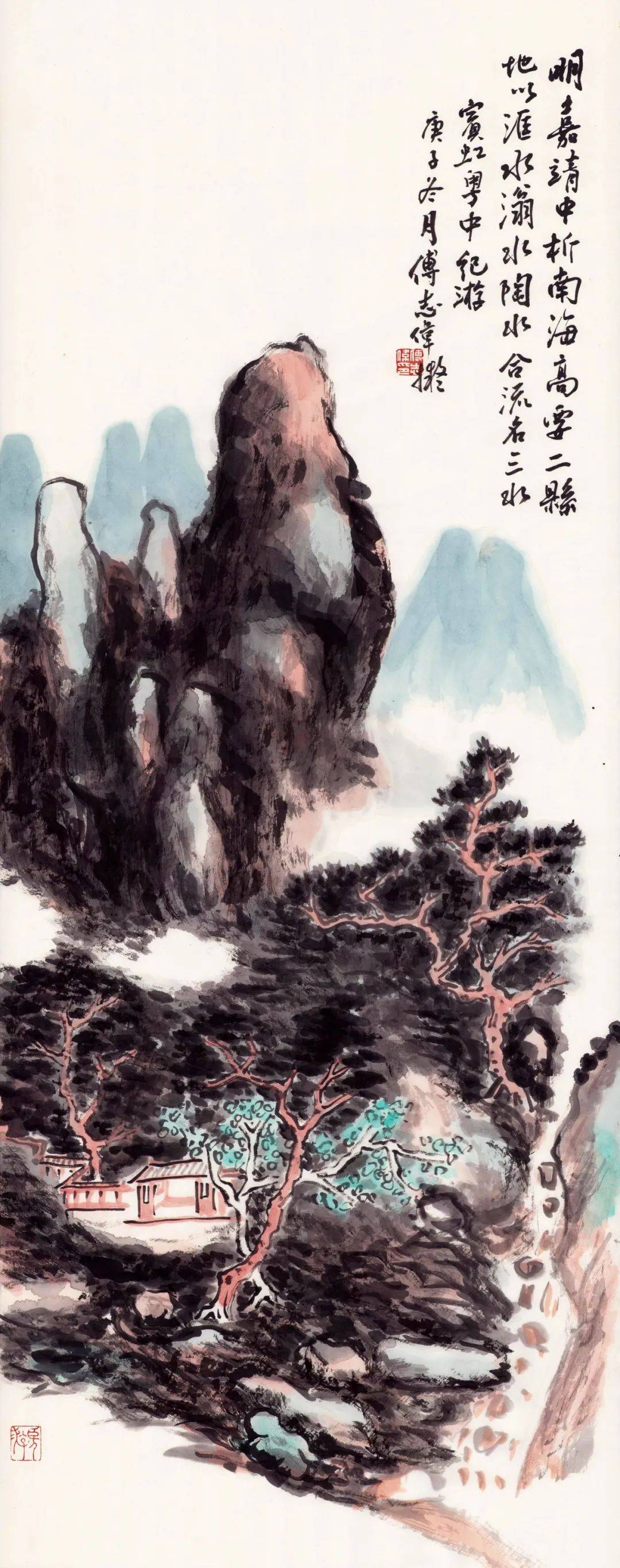 傅志伟书画作品专场
