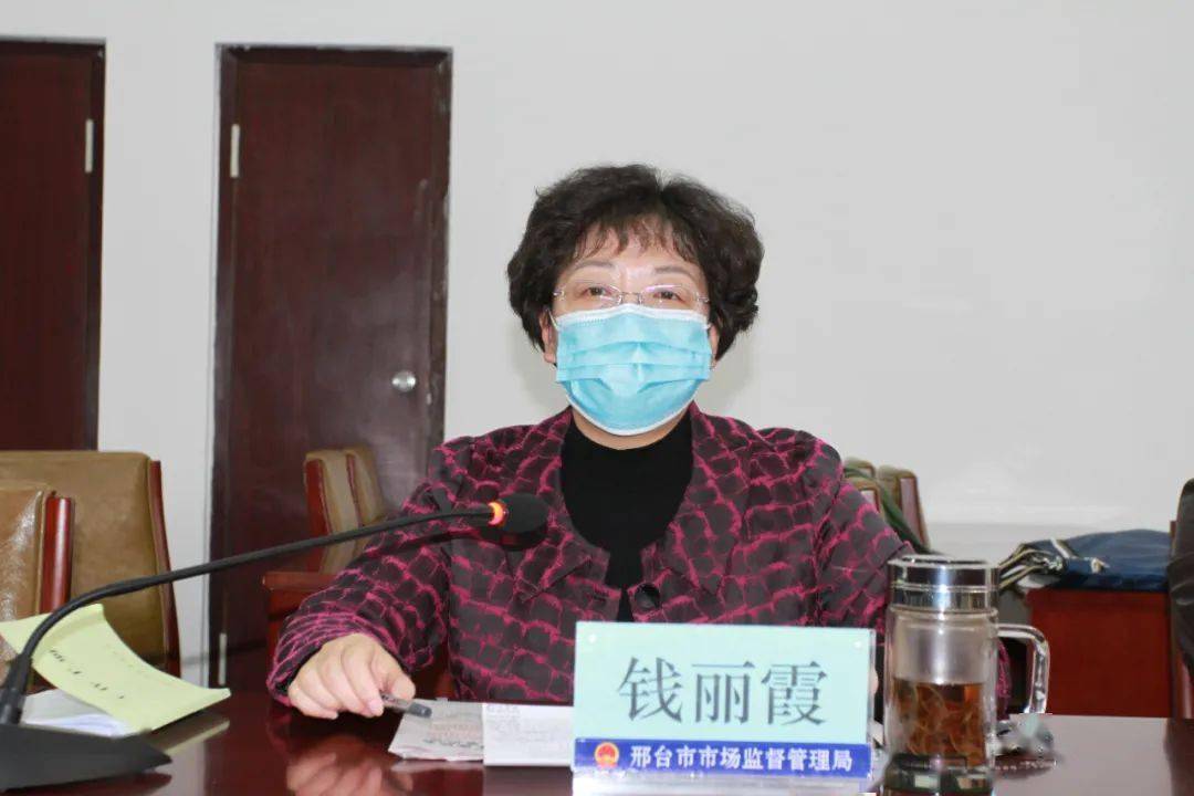 邢台市市场监督管理局召开治理纠正违规收送礼品礼金消