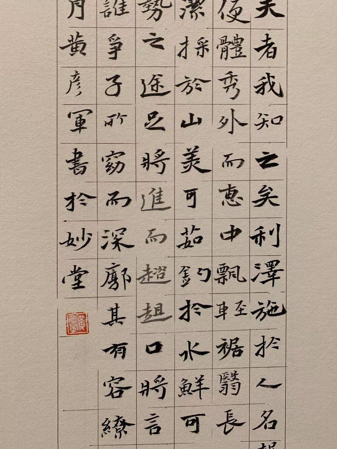 经典收藏十二届国展楷书高清作品