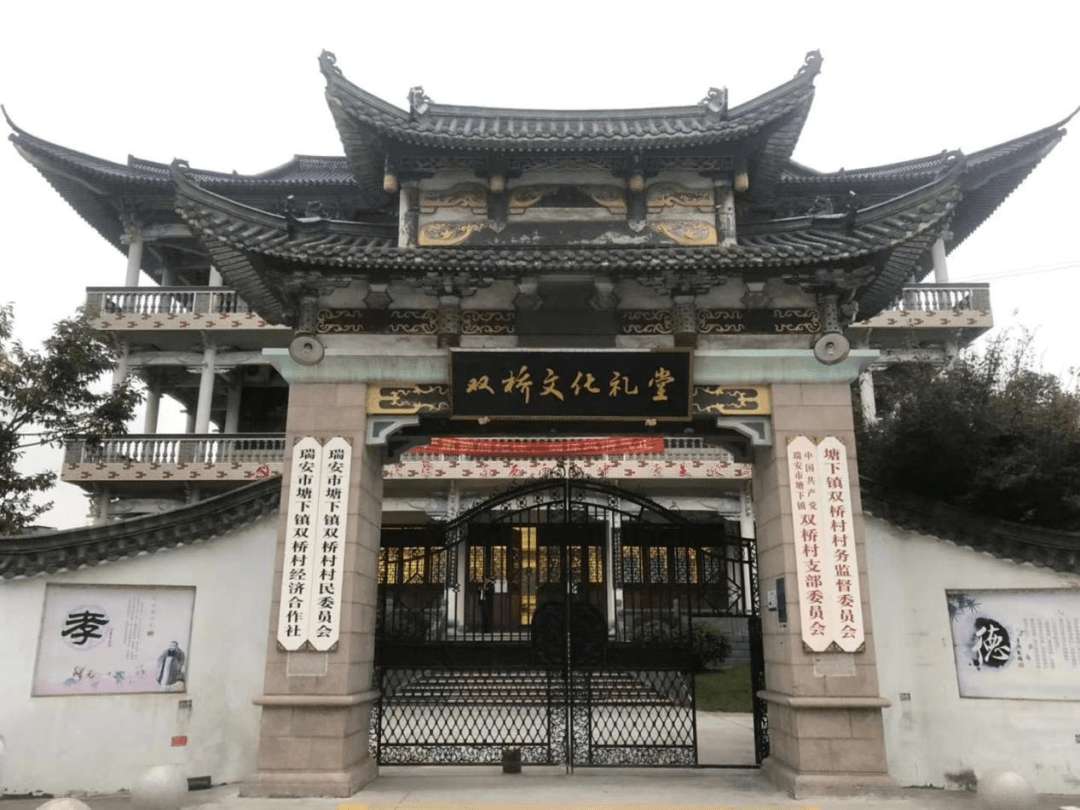 瑞安市塘下镇双桥村!评定:温州市文明村_文化