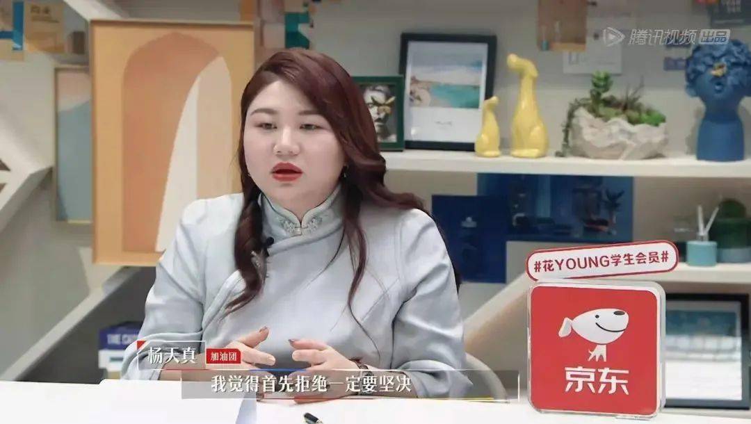 令人心动的offer杨天真爆金句上热搜我见过最高级的聪明是学会拒绝