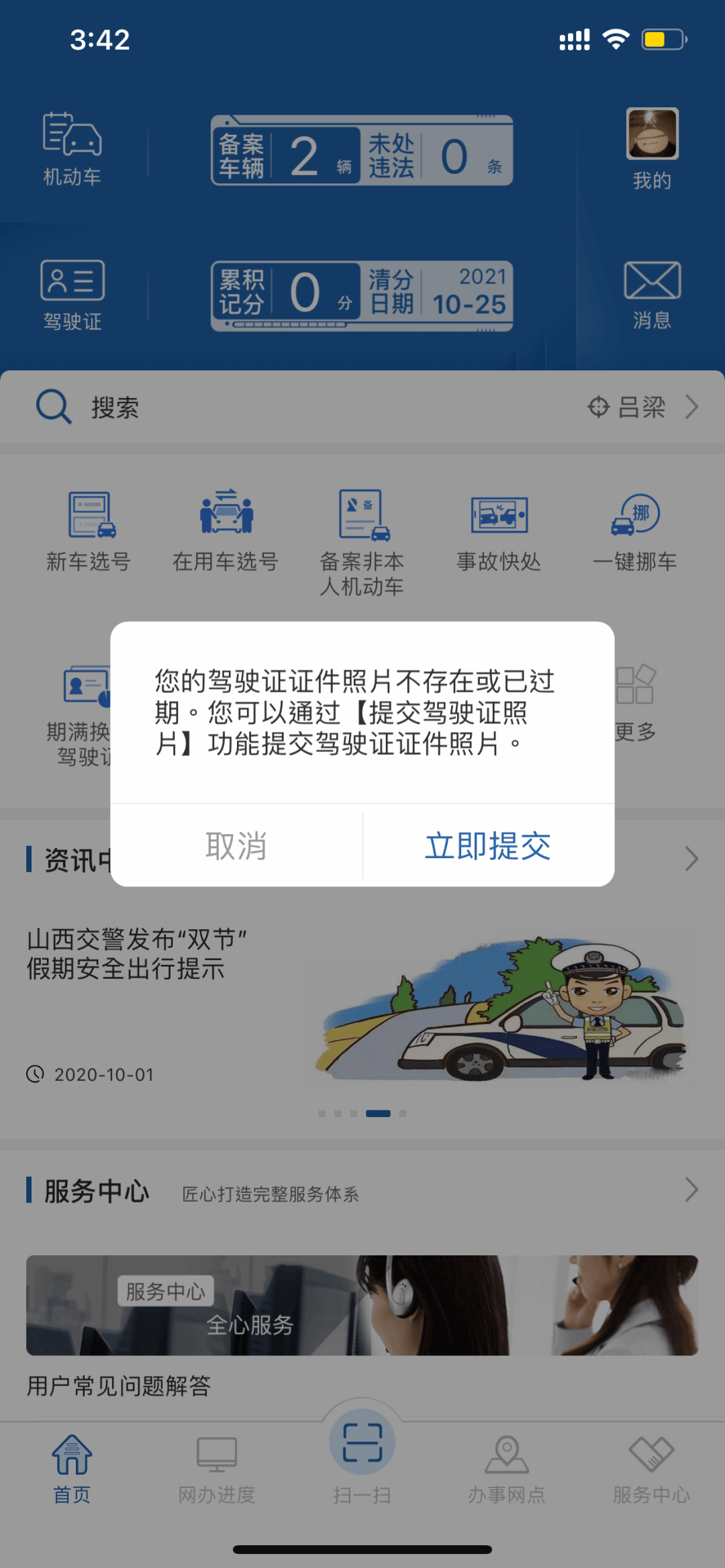 飛虎講車管_駕駛證