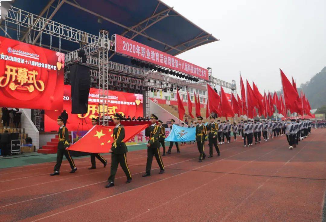 长阳职教中心第6个职教活动周暨第18届科技体育艺术节隆重开幕