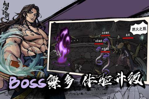 烟雨江湖破解版云龙三折获取方式介绍