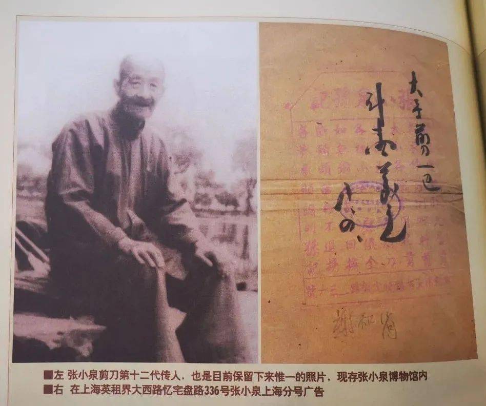 张小泉剪刀博物馆,杭州大关路33号11.