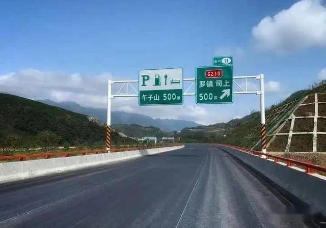 被列为陕西省重点交通扶贫项目的西乡至镇巴高速公路于2016年11月开工