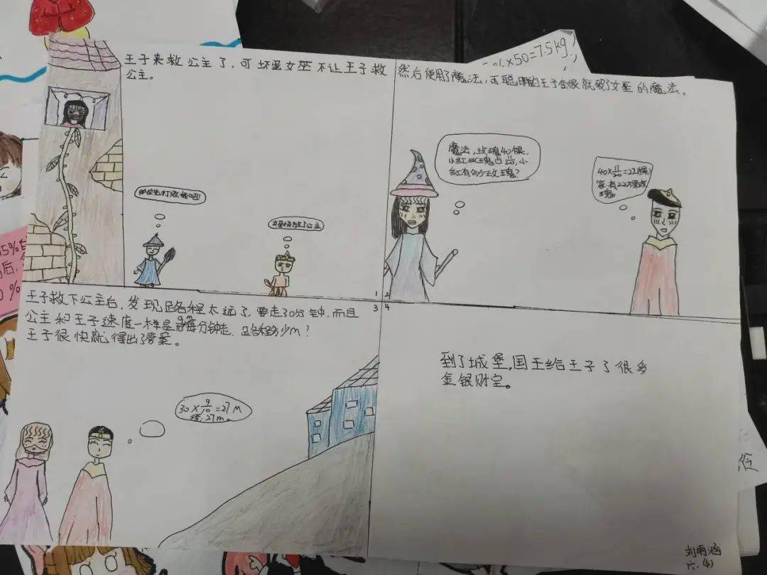 二年级数学错题漫画图片