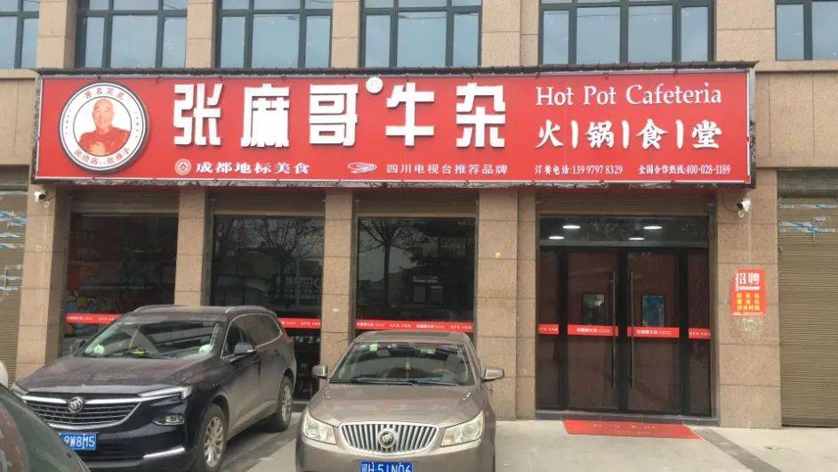 张麻哥温泉茶香芝麻饼乐购天门让冬天暖意融融