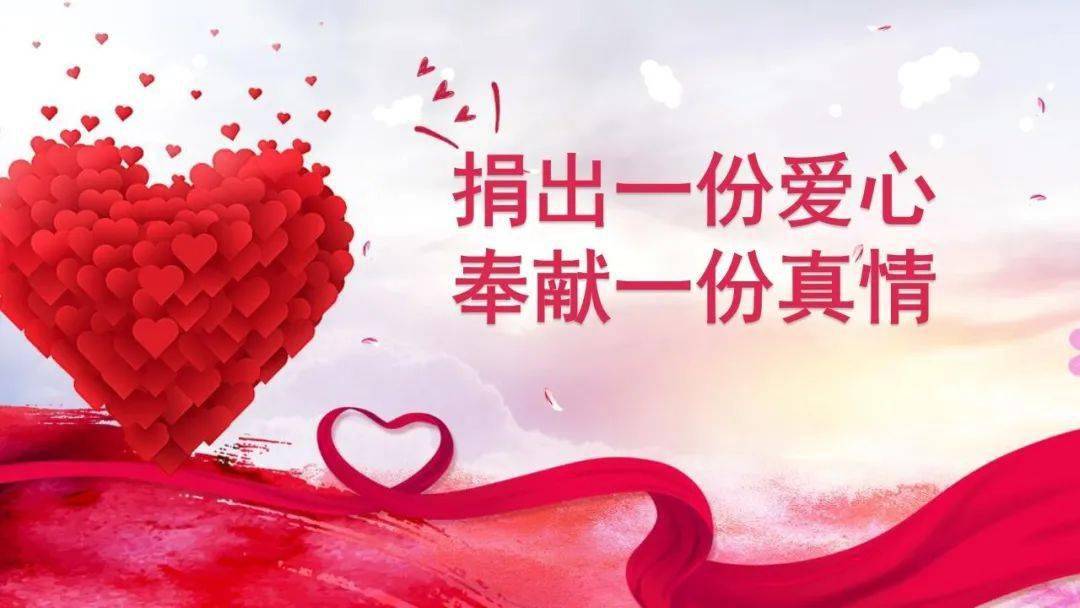 捐出一份爱心奉献一份真情中宇小学爱心捐衣活动