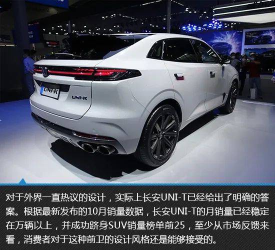 当科幻走进现实 长安uni-k实拍图解