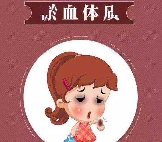 大部分女人体内都有淤血怎么消除