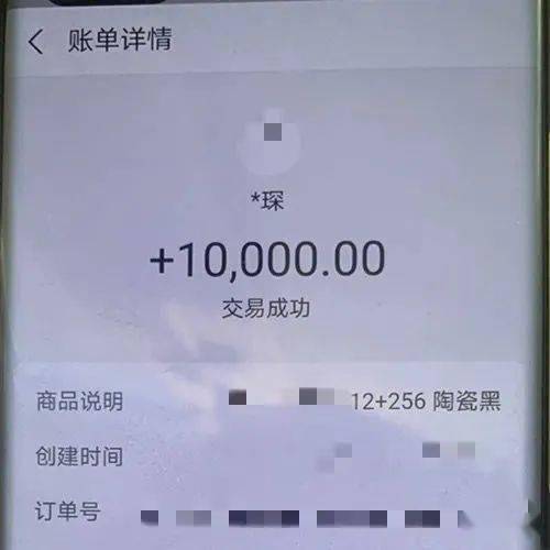 已收款10000图片图片