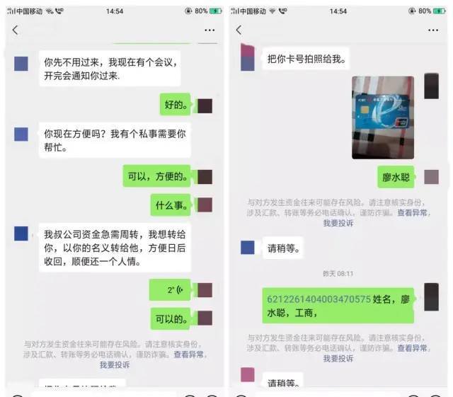 領導終於加我微信啦!_轉賬