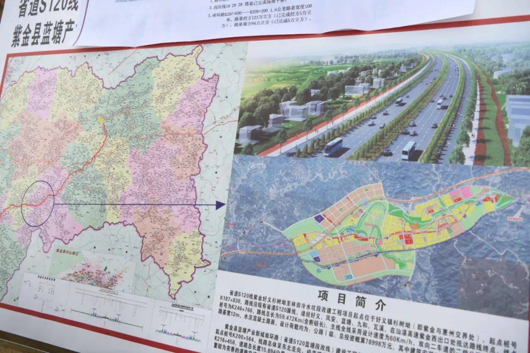 紫金县蓝塘镇,紧邻湾区,距惠州市区50公里,至惠州平潭机场,河源高铁