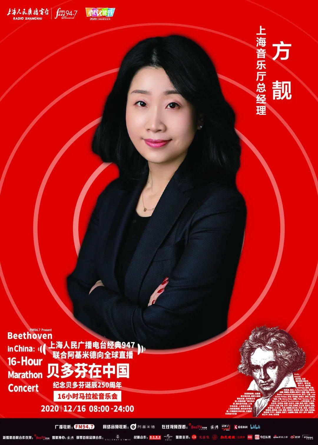 韩斌将为大家分阶段梳理贝多芬在中国的接受史;伍维曦将从中国的绘画