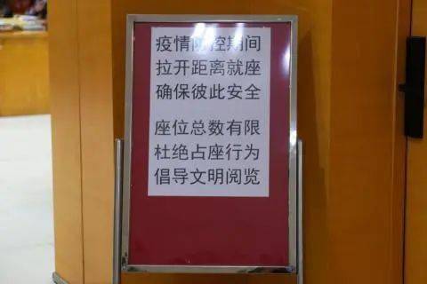 图书馆本有着禁止占座的规定,但总会有一些同学抱着侥幸心理占座.