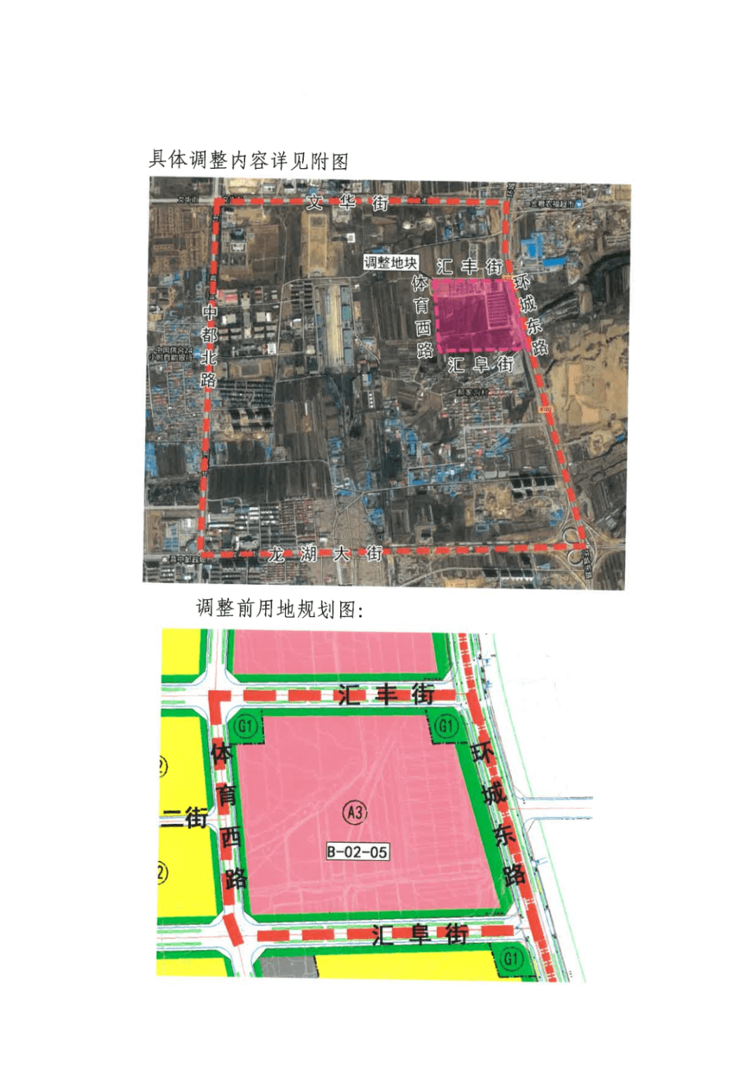 榆次军安片区,龙城大街区域规划有变!