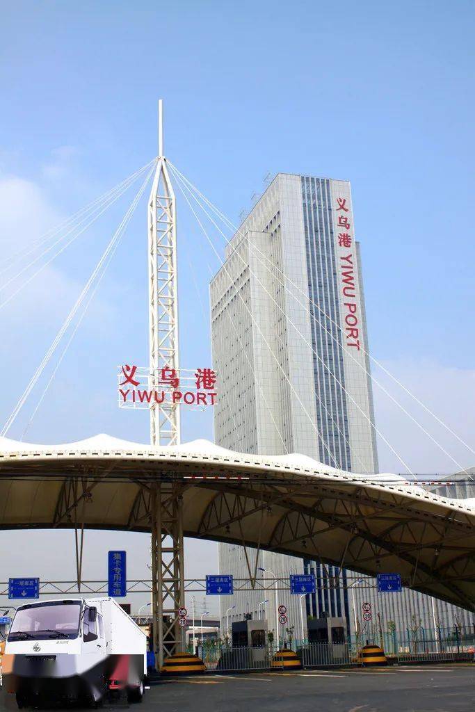 在"世界超市"浙江义乌,每天有上千个集装箱的小商品从国际陆港"义乌港