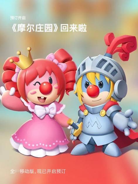 《摩尔庄园》游戏回归,已上架苹果 app store 预约