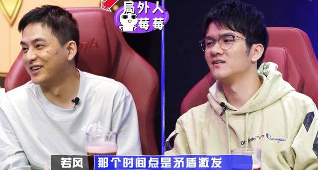 从老we到lol手游,若风谈"最大遗憾":没有答应草莓去打g联赛_战队