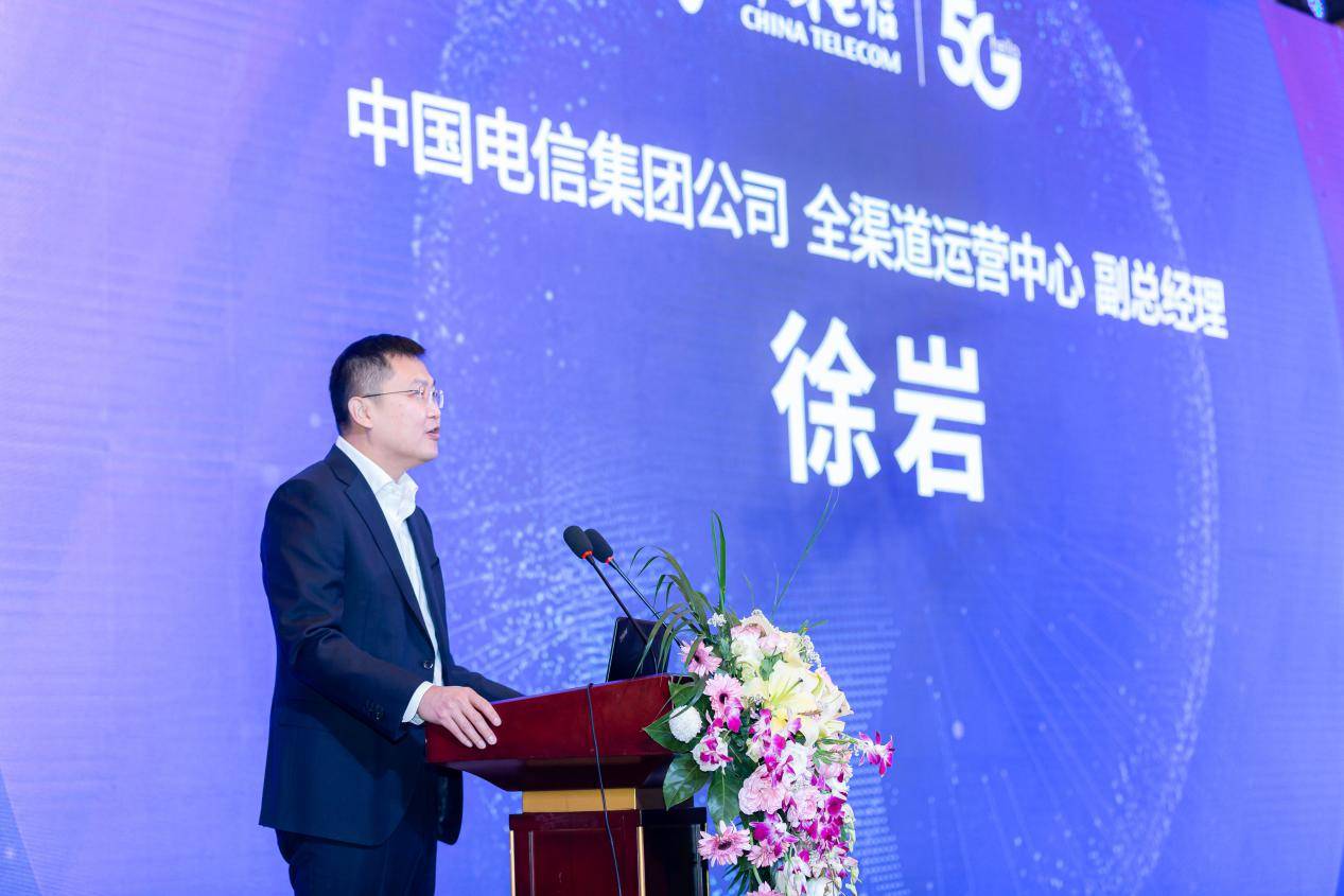 中国电信山东公司携手合作伙伴共筑渠道新生态