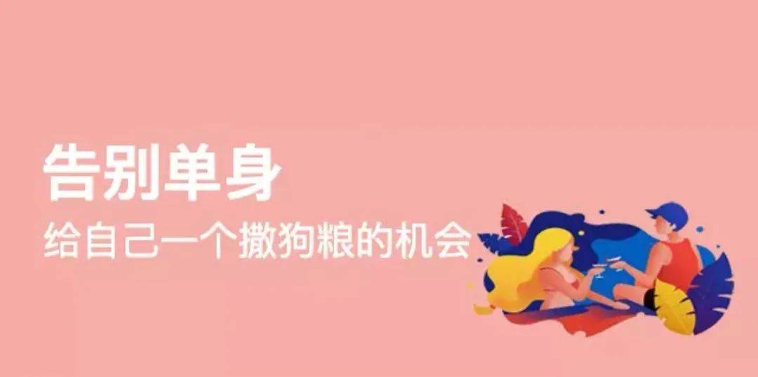 家教云课堂第十一期丨告别单身系列课给自己一个撒狗粮的机会