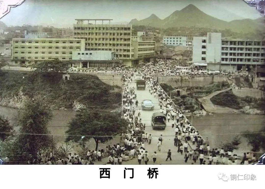 90年代铜仁老照片图片