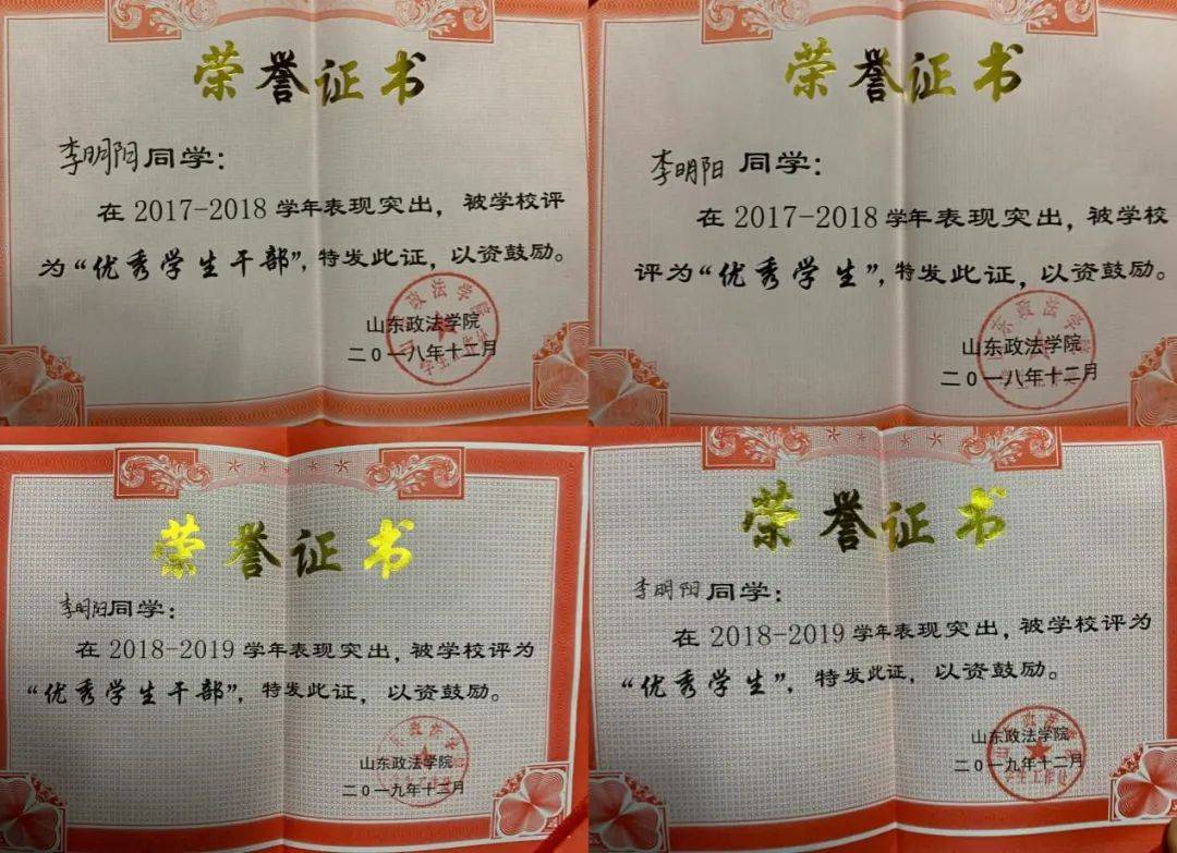 国家奖学金李明阳勤奋好学自强不息