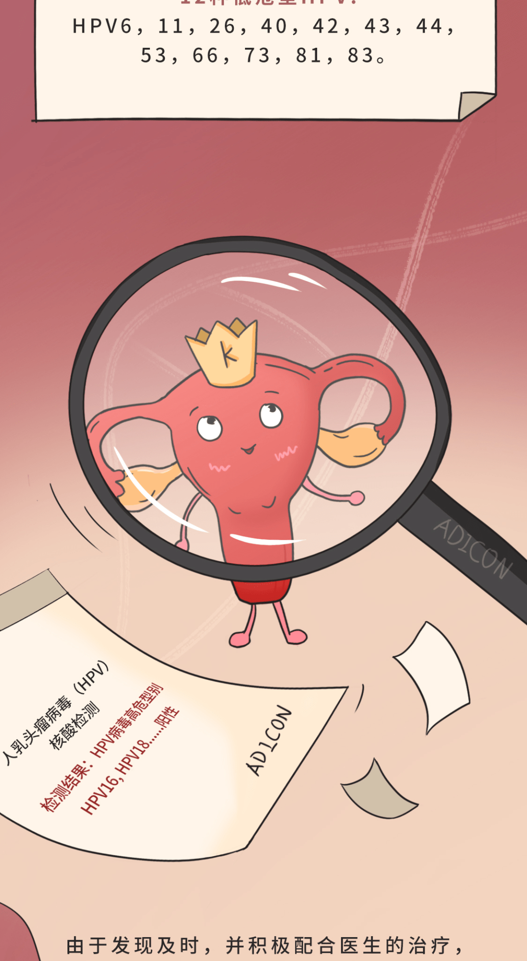 宫颈城的不速之客