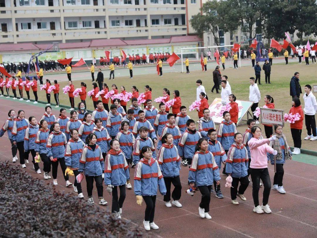 巴东县京信友谊中学第十八届体育节