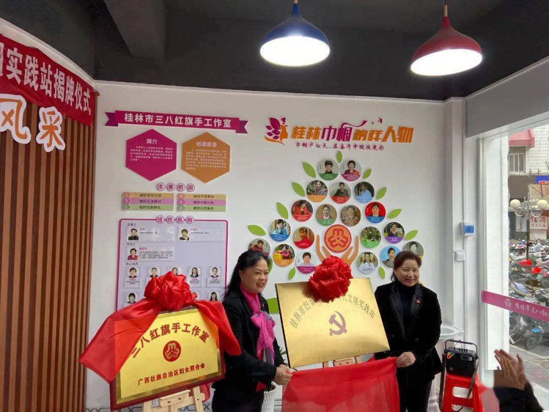 桂林首家自治区级三八红旗手工作室揭牌