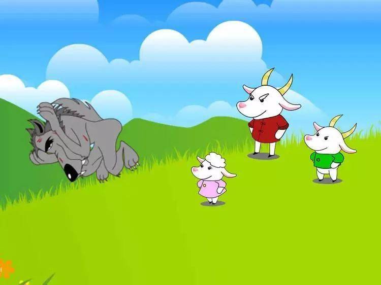 童话故事三只小羊和狼