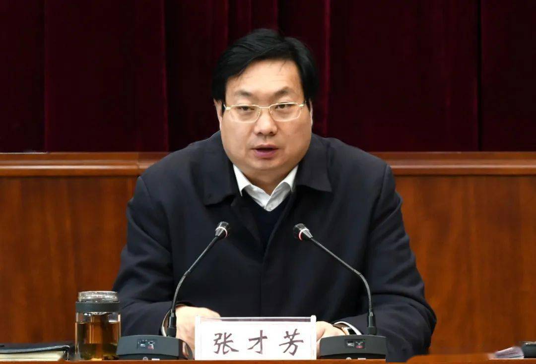 县委书记张才芳调度全县"三个圆满收官"及省市考核指标完成情况