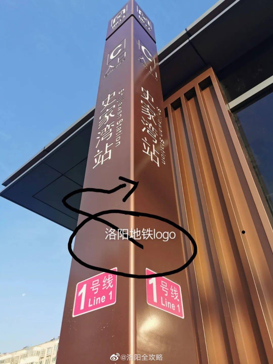 但是从史家湾站出入口看到了导向牌唯一缺少了的就是洛阳地铁logo的