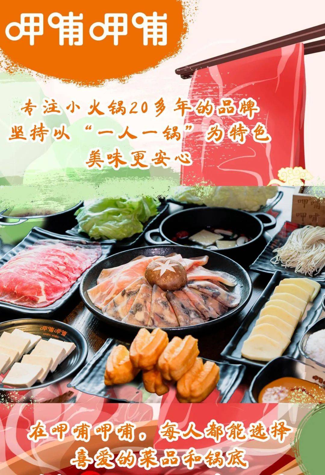 69元享门市价116元呷哺呷哺双人套餐67锅底3选2原切牛眼肉粉墨双拼