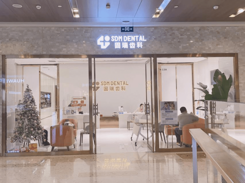 固瑞齿科您有一封圣诞护齿指南请查收