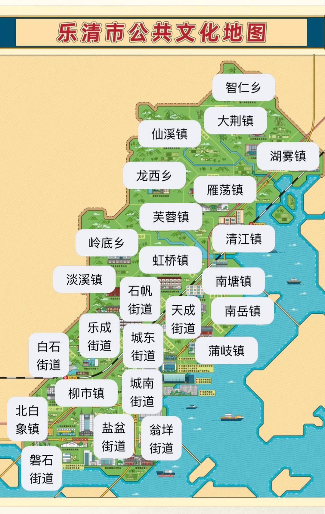 乐清市街道划分图图片