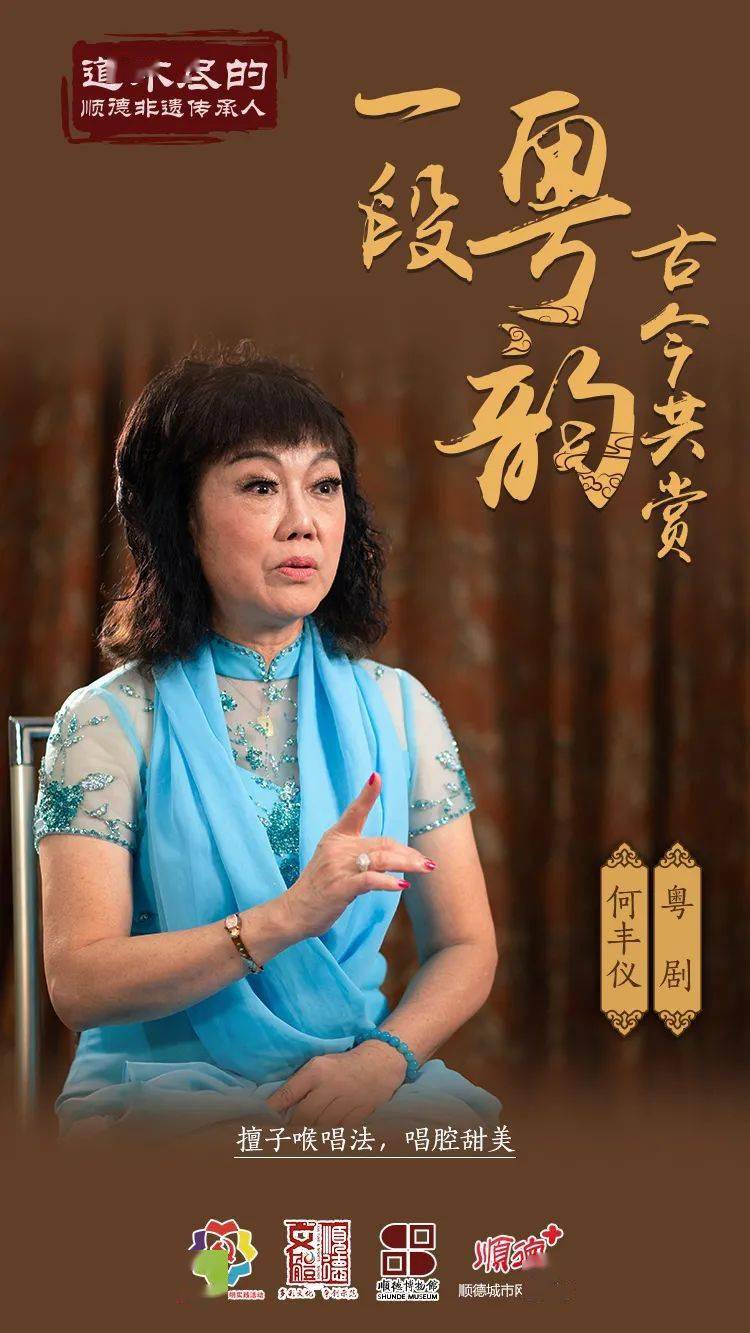 后拜著名粤剧表演艺术家郎筠玉为师,曾任顺德县粤剧团,佛山粤剧团正印