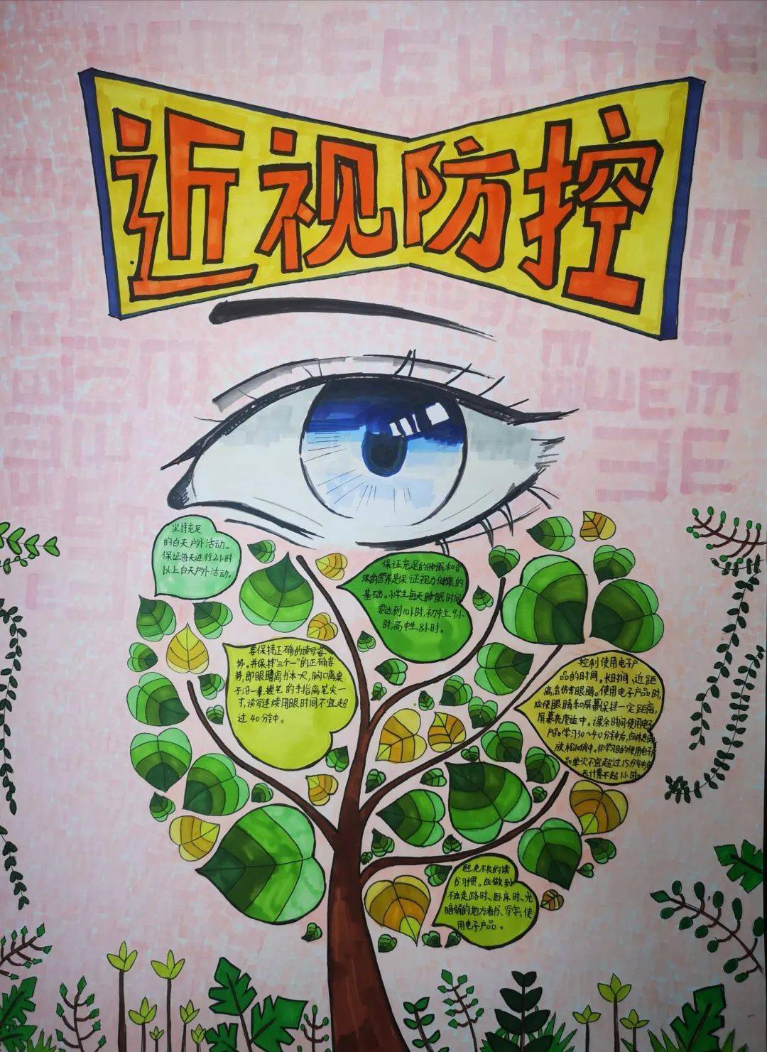 教育前沿健康教育